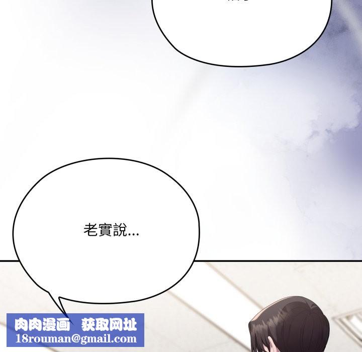 大企业里的小秘密第74話