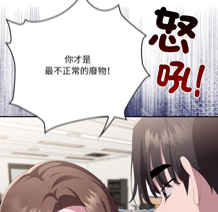 大企业里的小秘密第74話