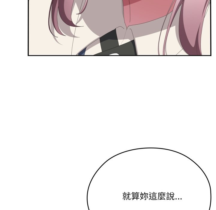 大企业里的小秘密第74話