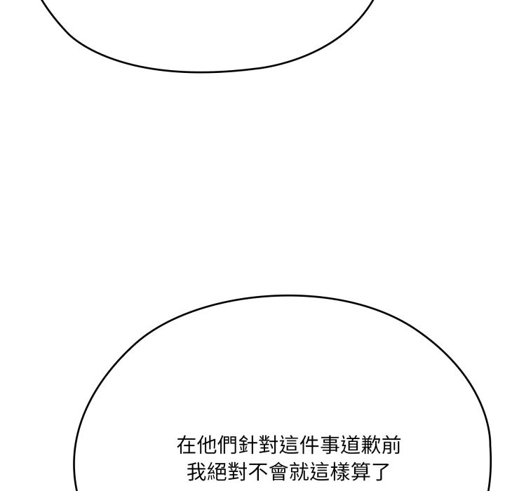 大企业里的小秘密第74話