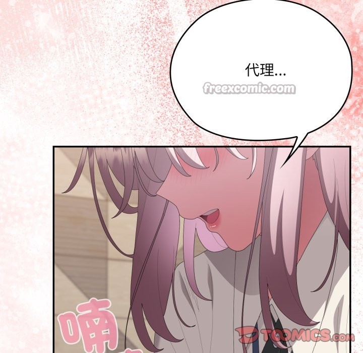 大企业里的小秘密第74話