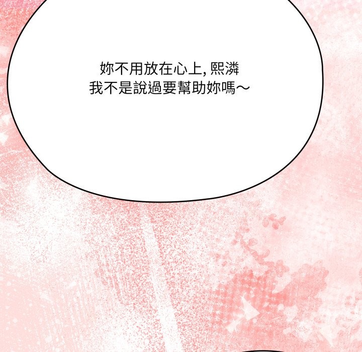 大企业里的小秘密第74話