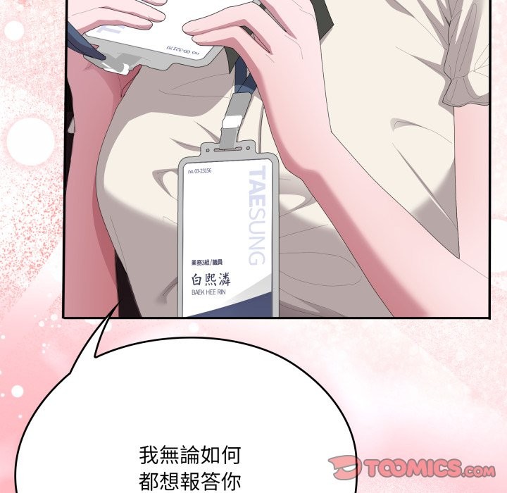 大企业里的小秘密第74話