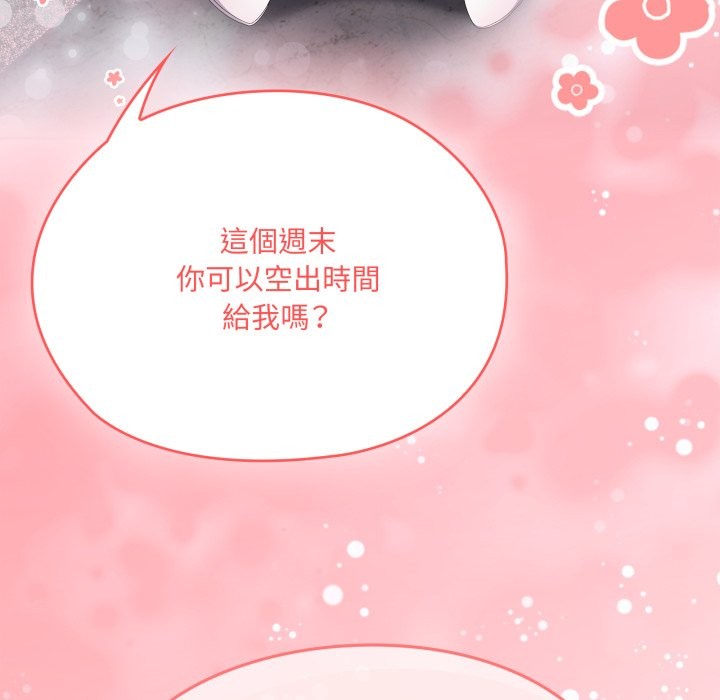大企业里的小秘密第74話
