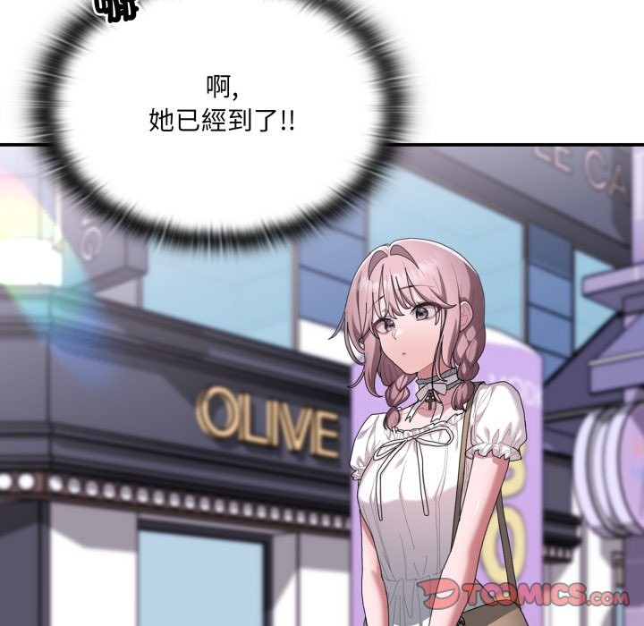 大企业里的小秘密第75話