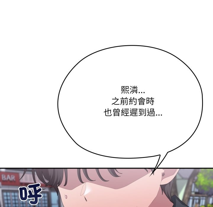 大企业里的小秘密第75話