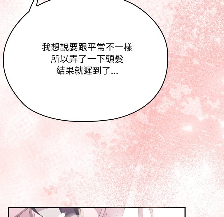 大企业里的小秘密第75話