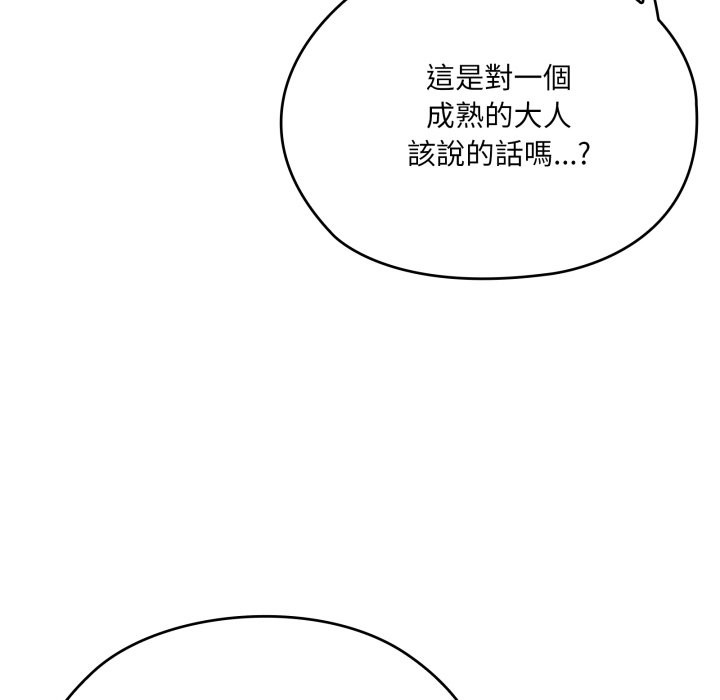 大企业里的小秘密第75話