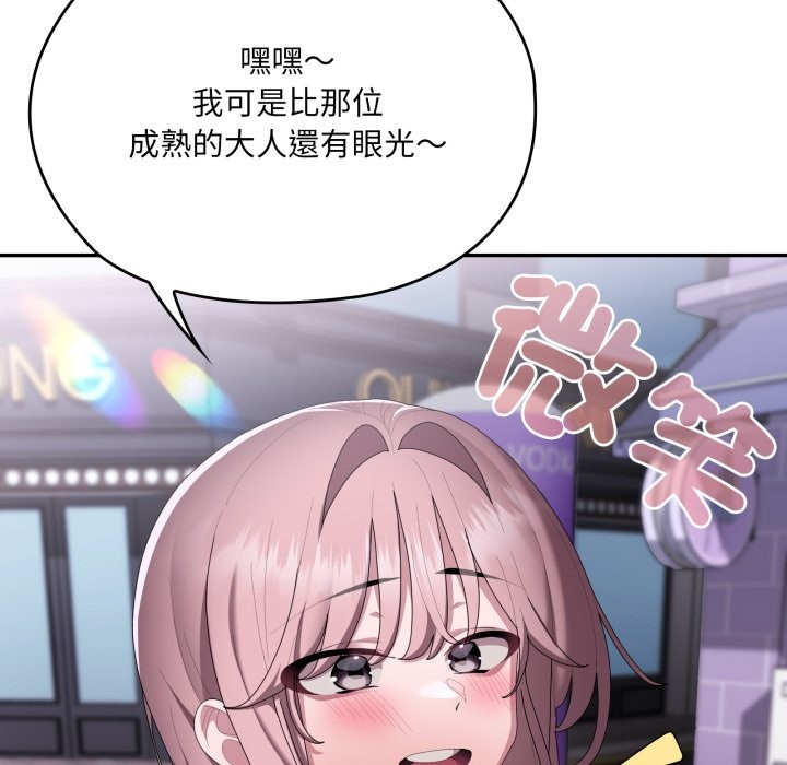 大企业里的小秘密第75話