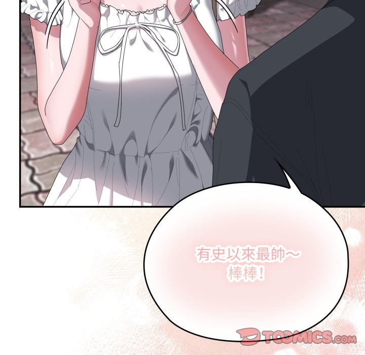 大企业里的小秘密第75話