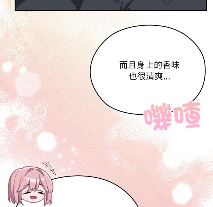 大企业里的小秘密第75話
