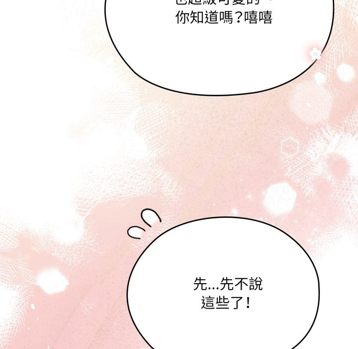 大企业里的小秘密第75話