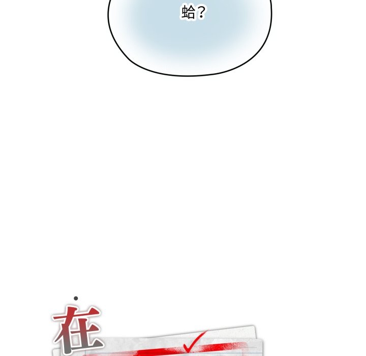大企业里的小秘密第75話
