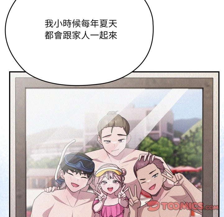 大企业里的小秘密第75話