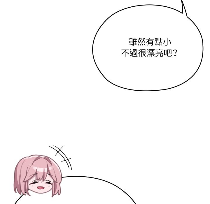 大企业里的小秘密第75話