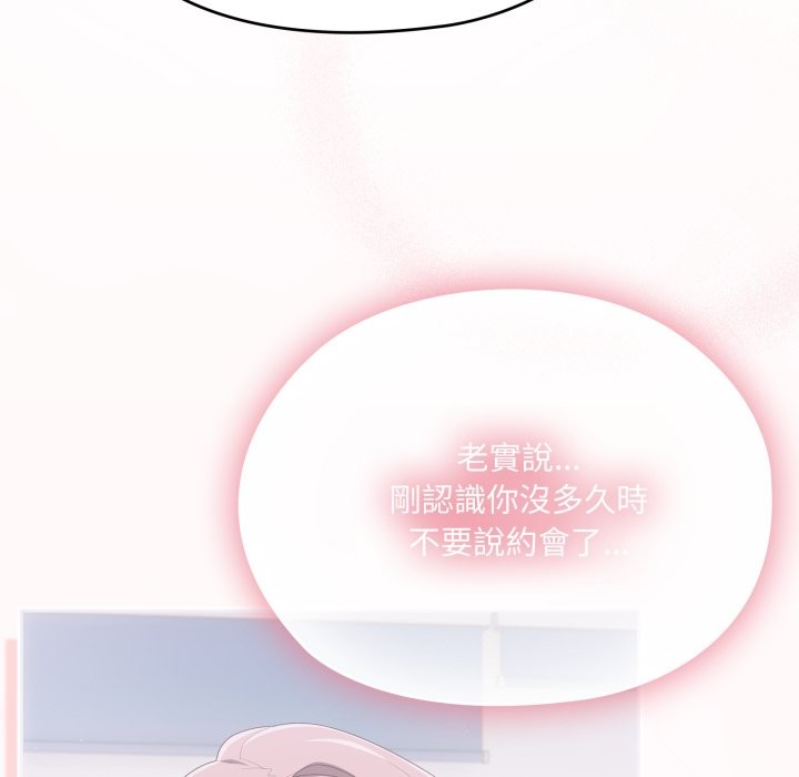 大企业里的小秘密第75話