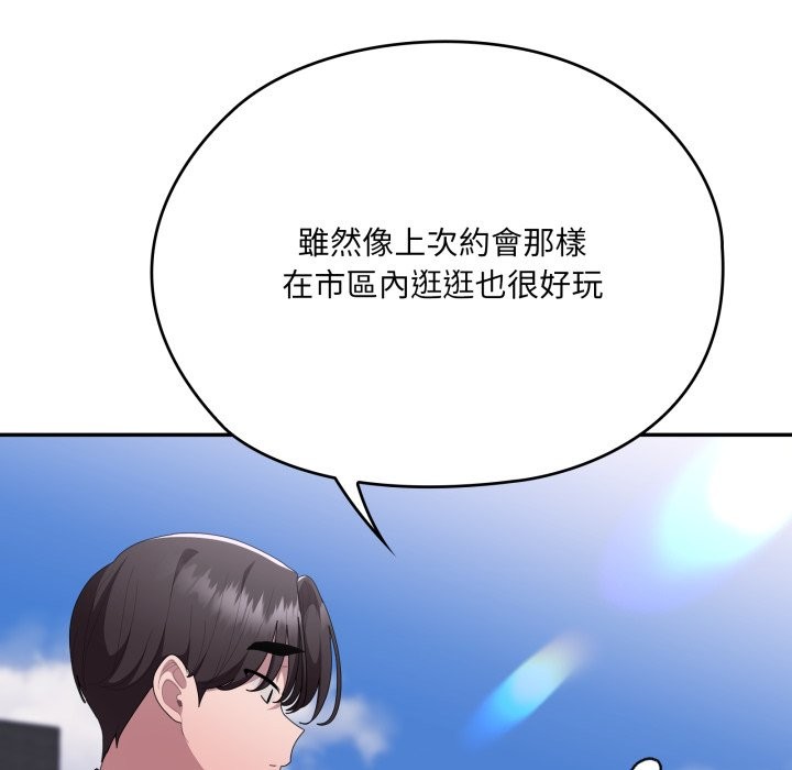 大企业里的小秘密第75話