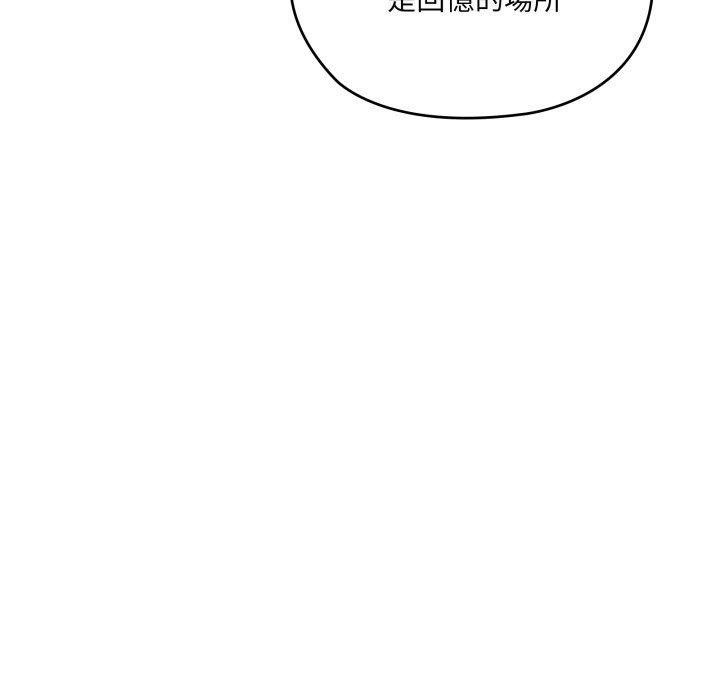 大企业里的小秘密第75話