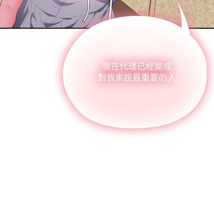 大企业里的小秘密第75話