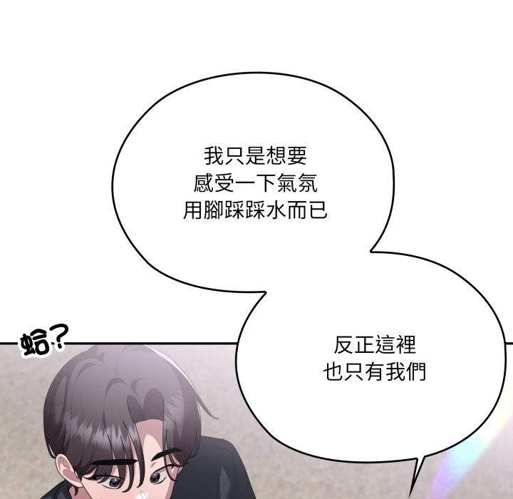 大企业里的小秘密第75話