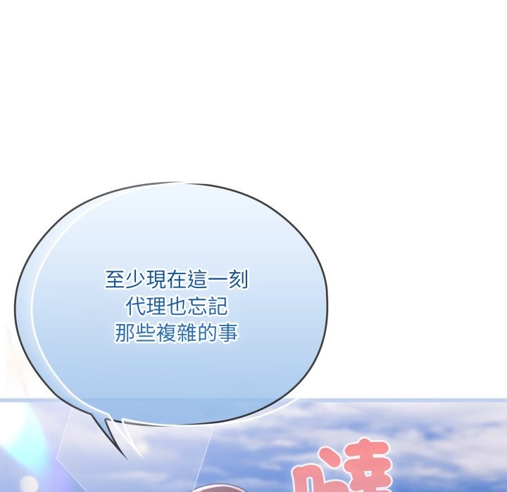 大企业里的小秘密第75話