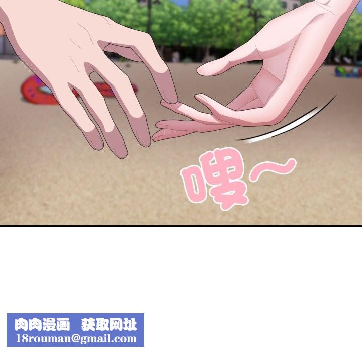 大企业里的小秘密第75話