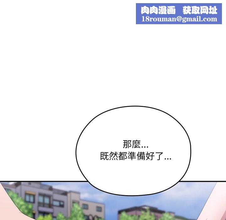 大企业里的小秘密第75話