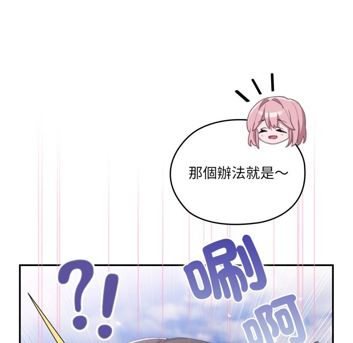大企业里的小秘密第75話
