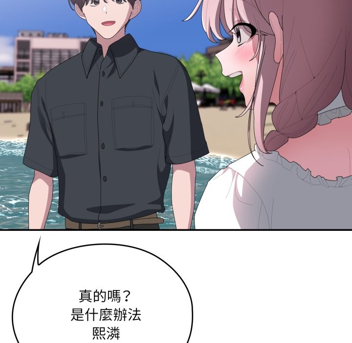 大企业里的小秘密第75話