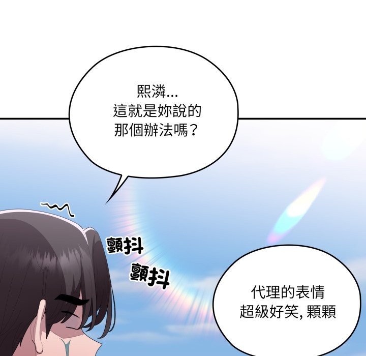 大企业里的小秘密第75話