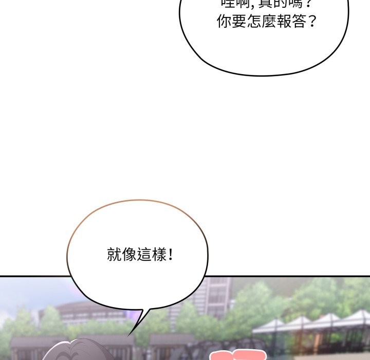 大企业里的小秘密第75話