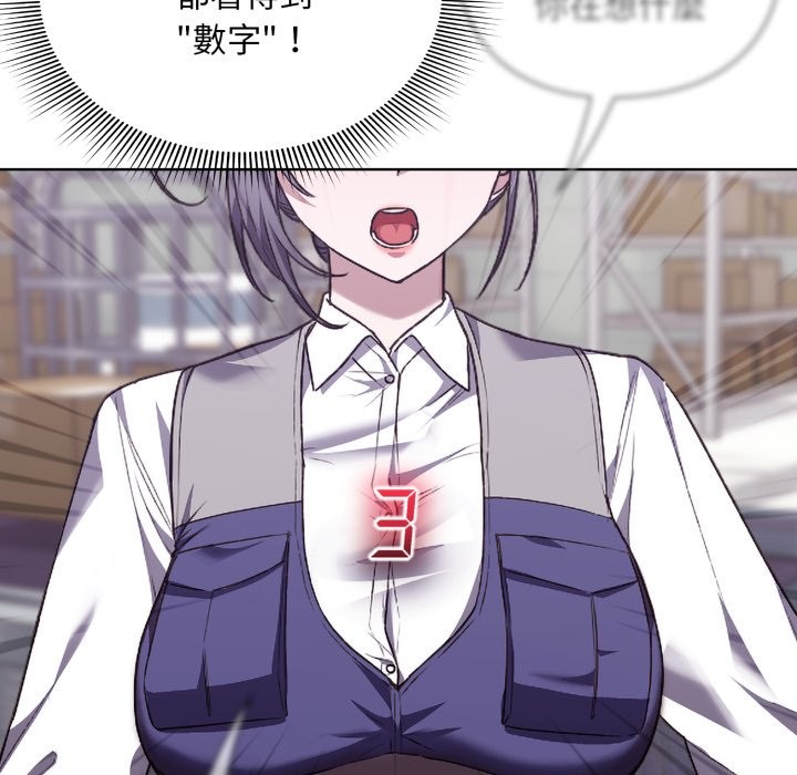 扑通扑通终极密码第1话