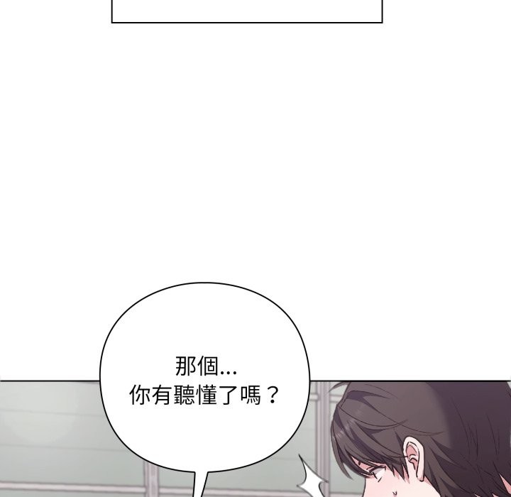 扑通扑通终极密码第1話