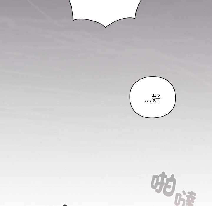 扑通扑通终极密码第1話