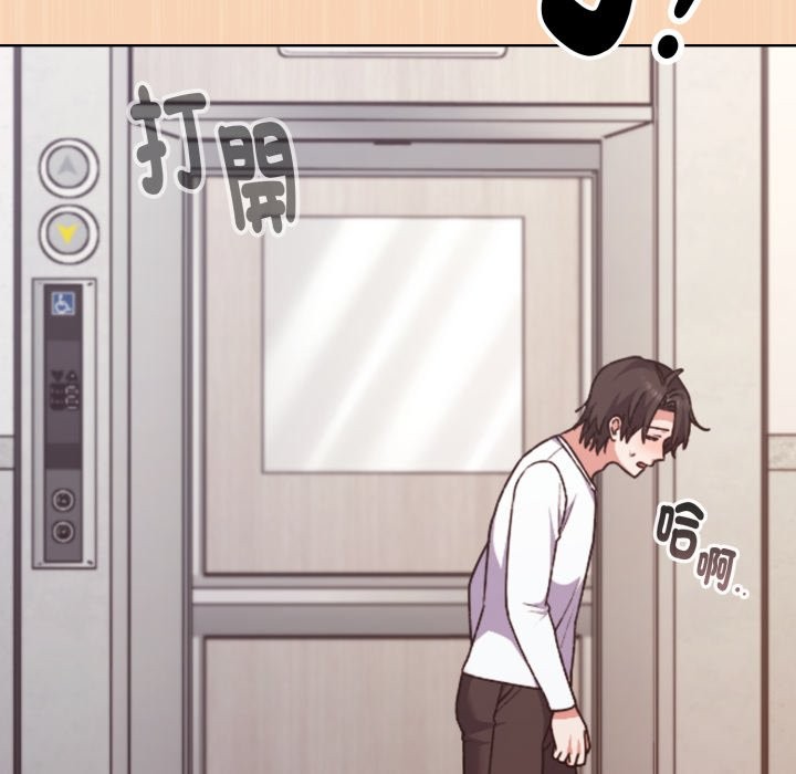 扑通扑通终极密码第1話