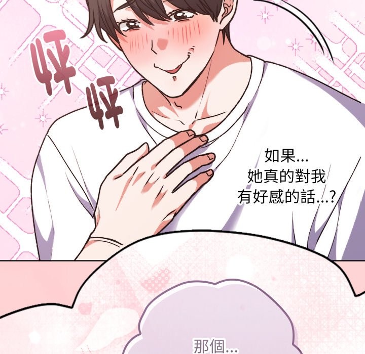 扑通扑通终极密码第1话