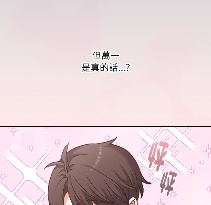 扑通扑通终极密码第1話