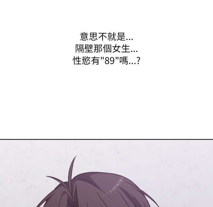 扑通扑通终极密码第1话