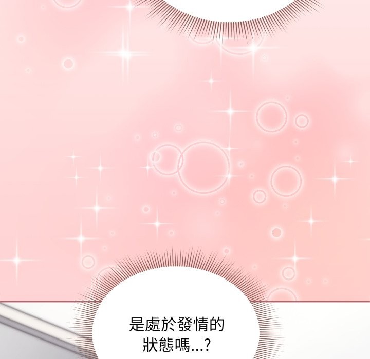 扑通扑通终极密码第1話