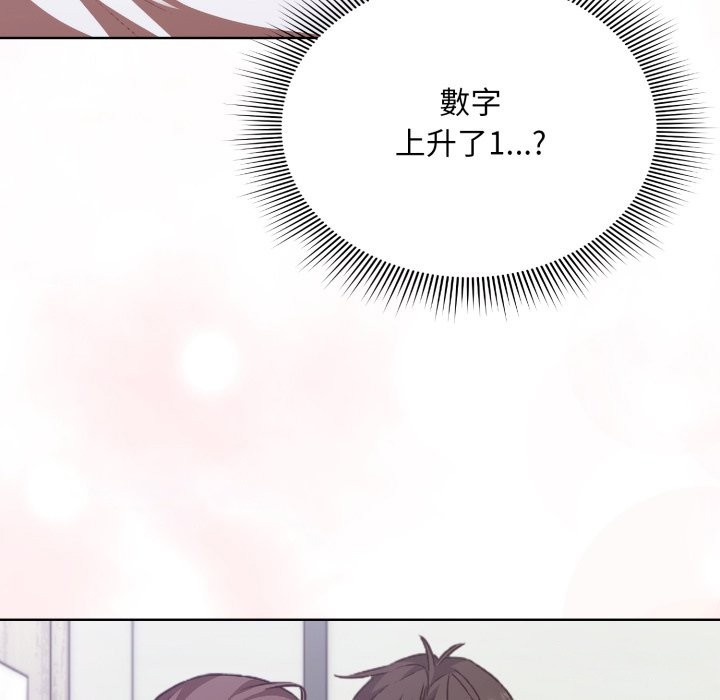 扑通扑通终极密码第1话