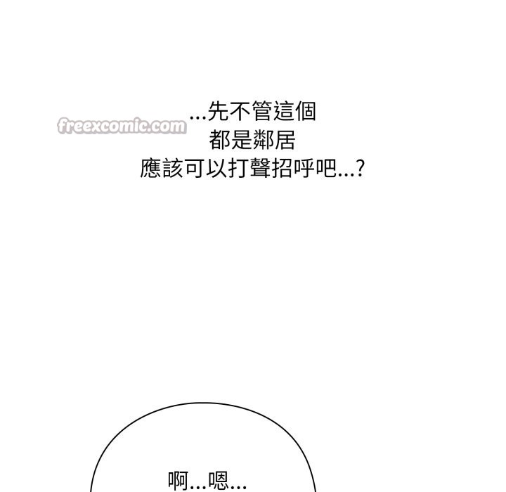 扑通扑通终极密码第1话