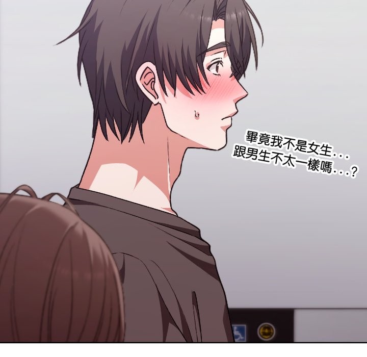 撲通撲通終極密碼第1話