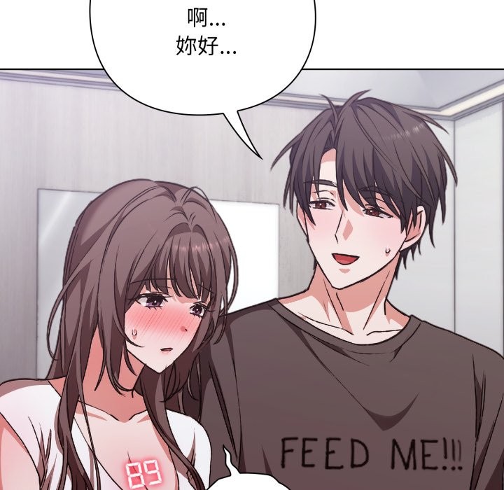 扑通扑通终极密码第1話