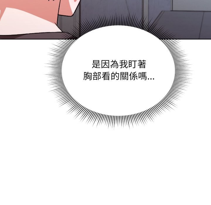 扑通扑通终极密码第1話