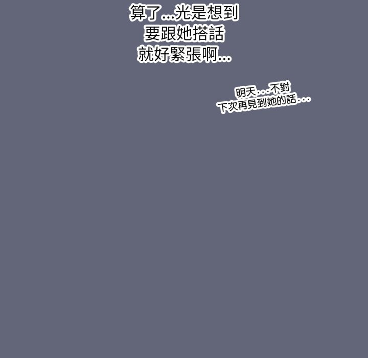 扑通扑通终极密码第1話