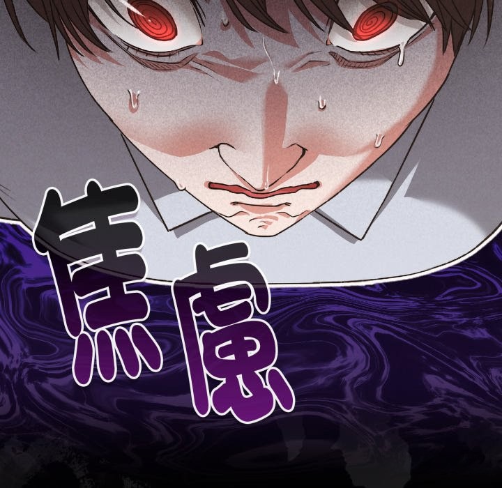 扑通扑通终极密码第1话