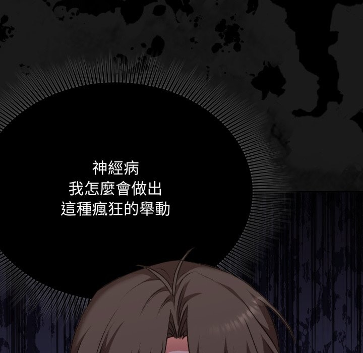 扑通扑通终极密码第1話