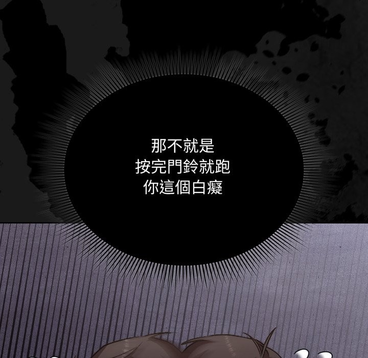 扑通扑通终极密码第1话