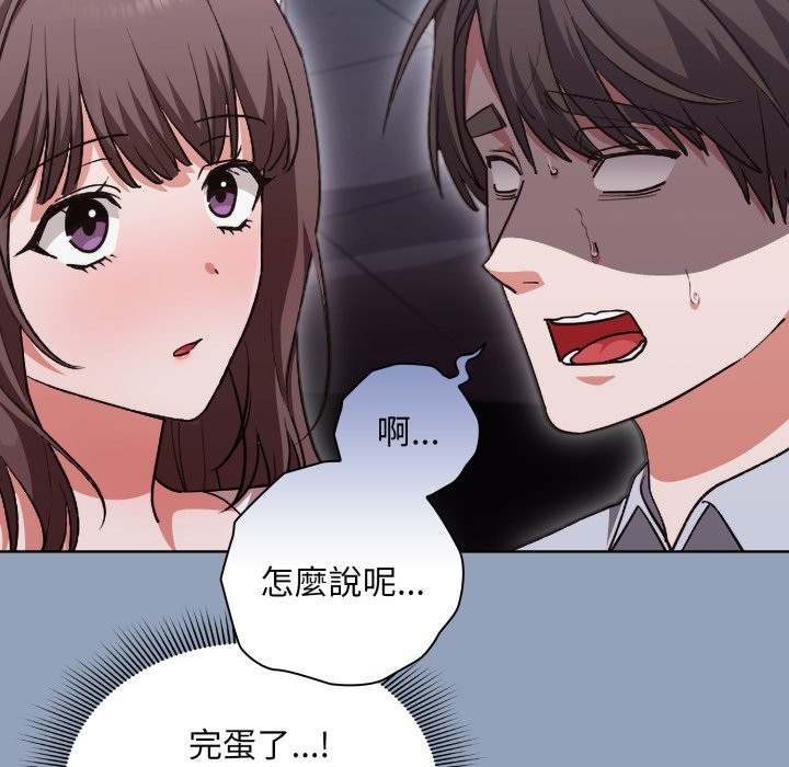 扑通扑通终极密码第2话