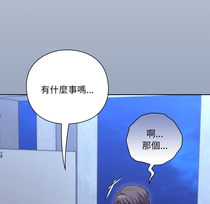 扑通扑通终极密码第2话